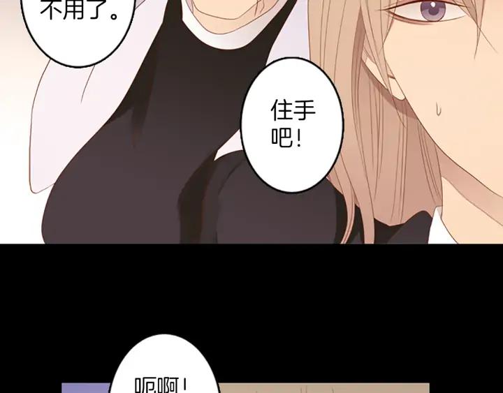 《第3次亲吻》第74话 融化之前（3） 第63页