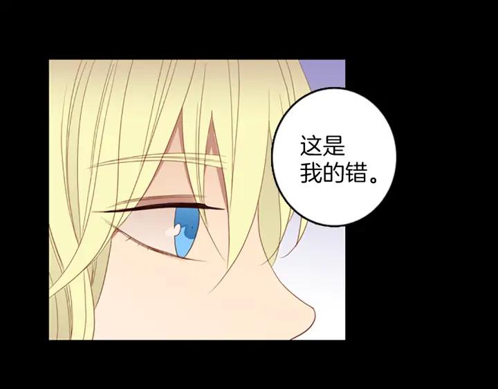 《第3次亲吻》第74话 融化之前（3） 第24页