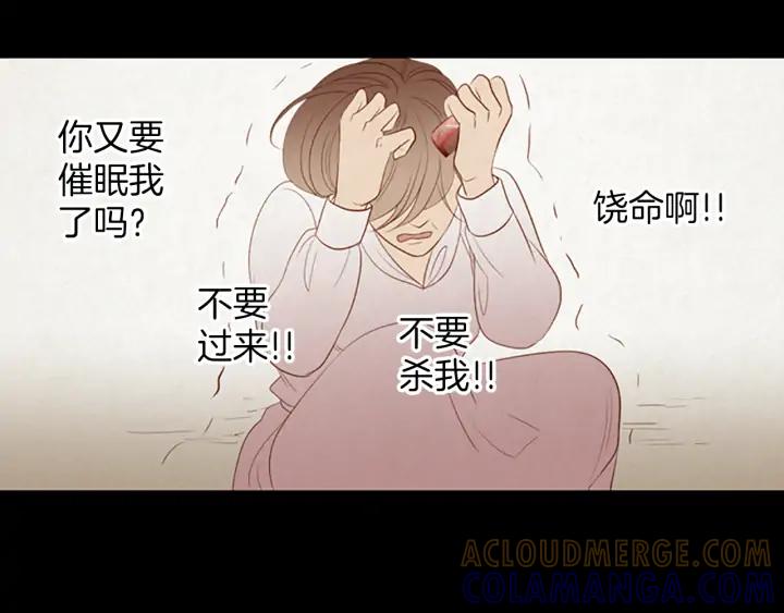 《第3次亲吻》第74话 融化之前（3） 第58页
