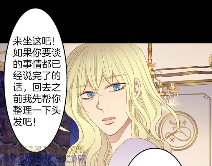 《第3次亲吻》第74话 融化之前（3） 第40页