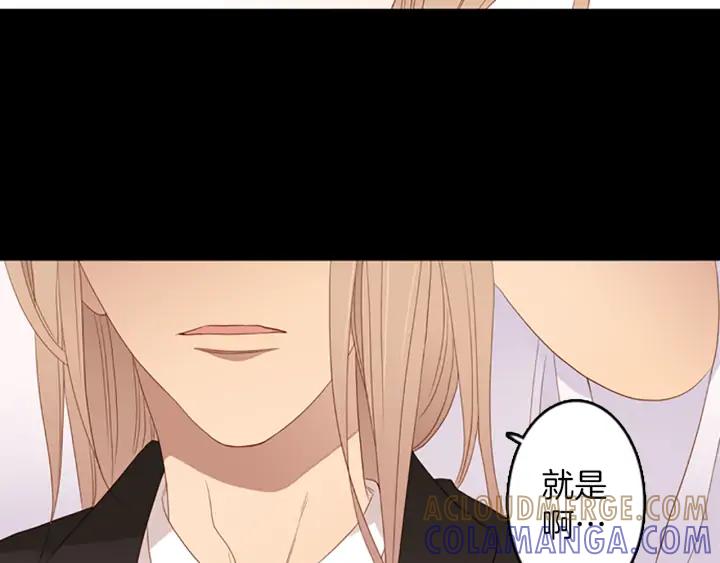 《第3次亲吻》第74话 融化之前（3） 第49页