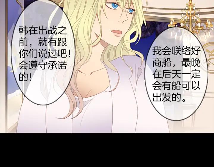 《第3次亲吻》第74话 融化之前（3） 第9页