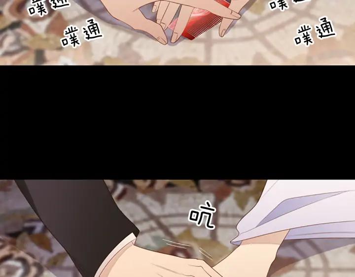 《第3次亲吻》第74话 融化之前（3） 第75页