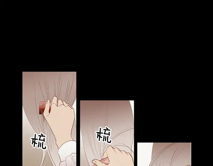 《第3次亲吻》第74话 融化之前（3） 第54页
