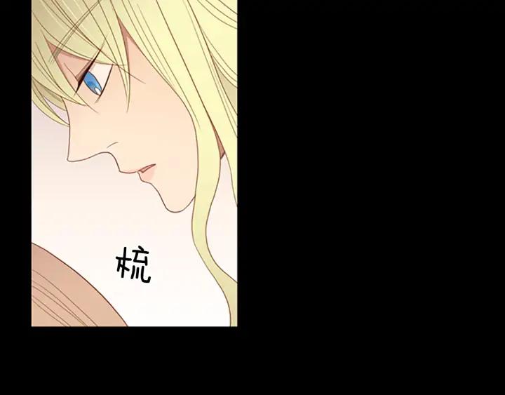 《第3次亲吻》第74话 融化之前（3） 第45页
