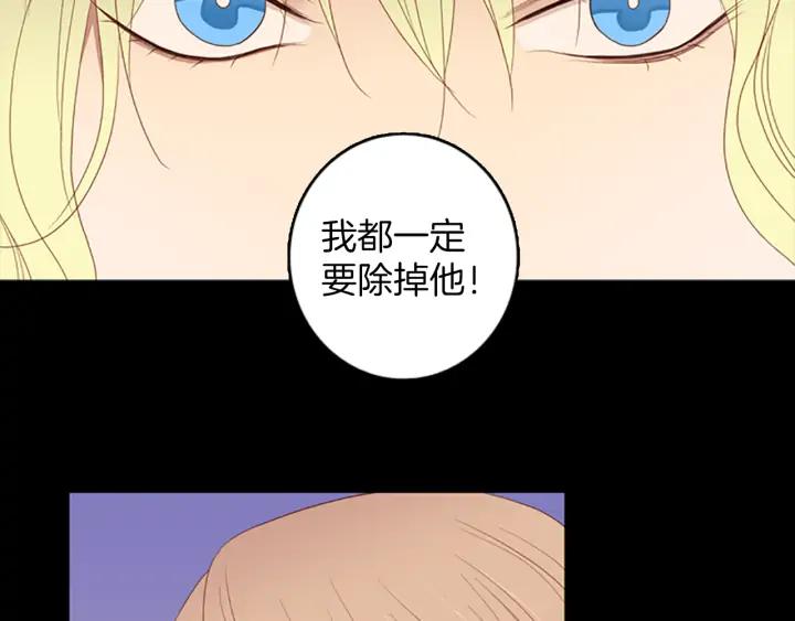《第3次亲吻》第74话 融化之前（3） 第29页