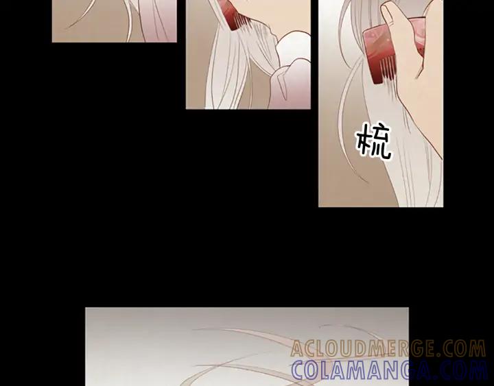 《第3次亲吻》第74话 融化之前（3） 第55页
