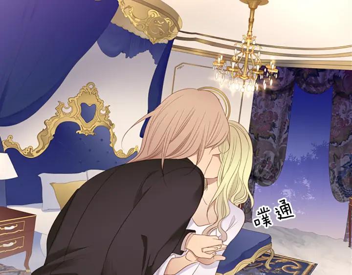 《第3次亲吻》第74话 融化之前（3） 第78页