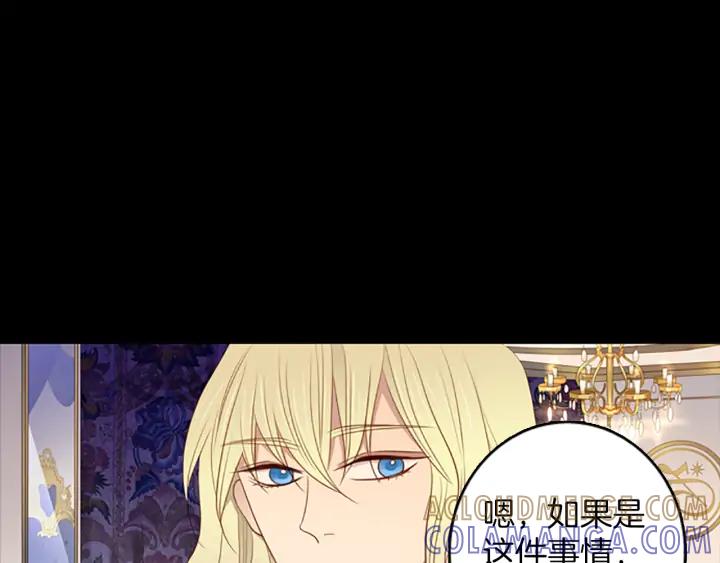 《第3次亲吻》第74话 融化之前（3） 第7页