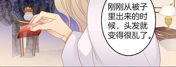 《第3次亲吻》第74话 融化之前（3） 第41页