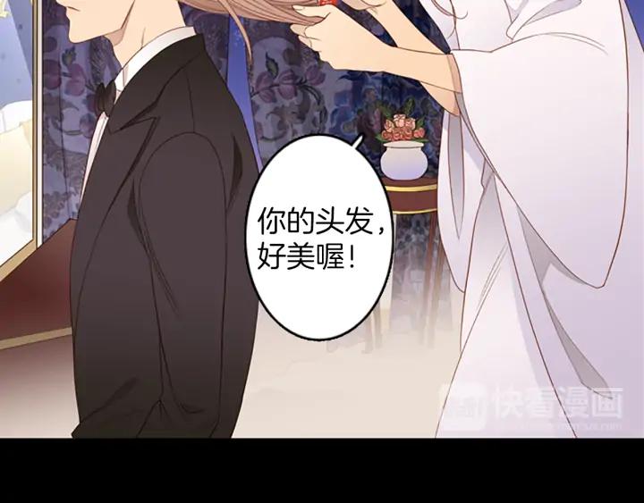 《第3次亲吻》第74话 融化之前（3） 第47页
