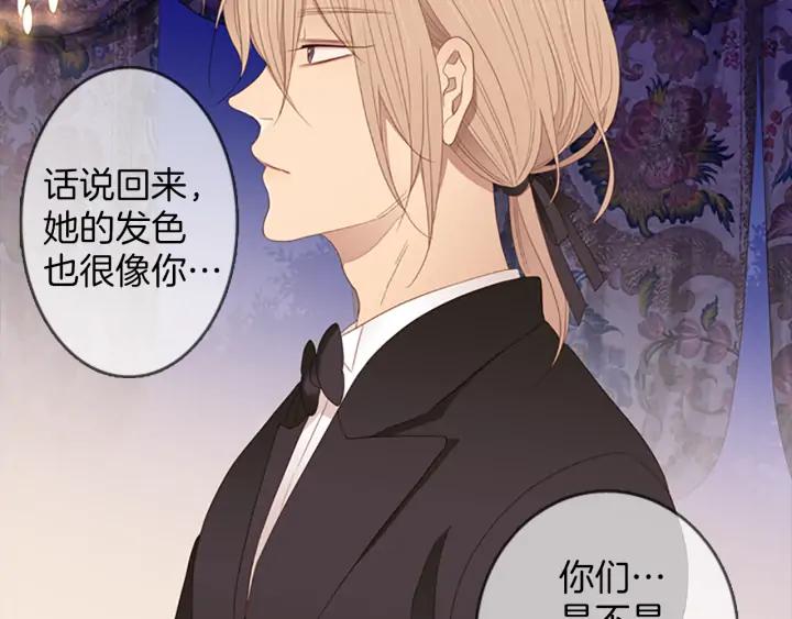 《第3次亲吻》第74话 融化之前（3） 第12页