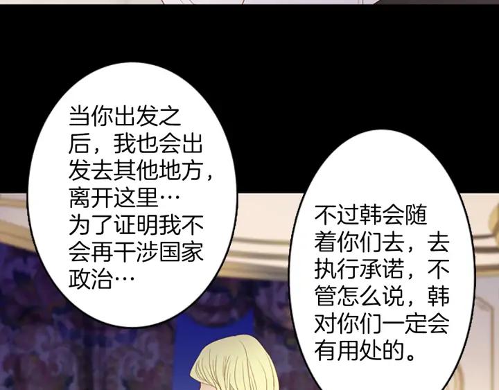 《第3次亲吻》第74话 融化之前（3） 第36页