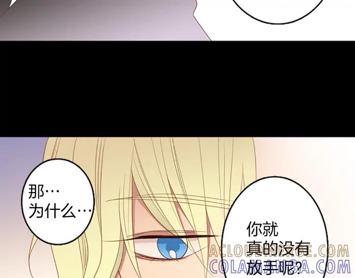 《第3次亲吻》第74话 融化之前（3） 第73页