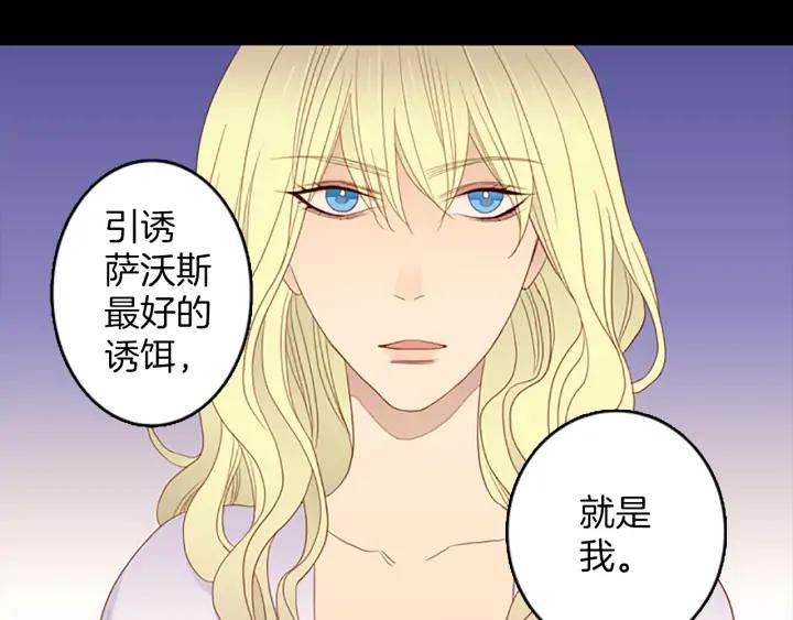 《第3次亲吻》第74话 融化之前（3） 第27页