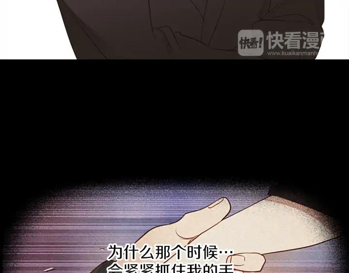 《第3次亲吻》第74话 融化之前（3） 第18页