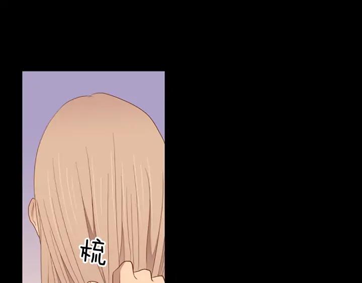 《第3次亲吻》第74话 融化之前（3） 第42页