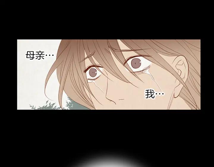 《第3次亲吻》第74话 融化之前（3） 第59页