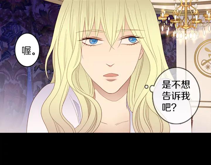 《第3次亲吻》第74话 融化之前（3） 第15页