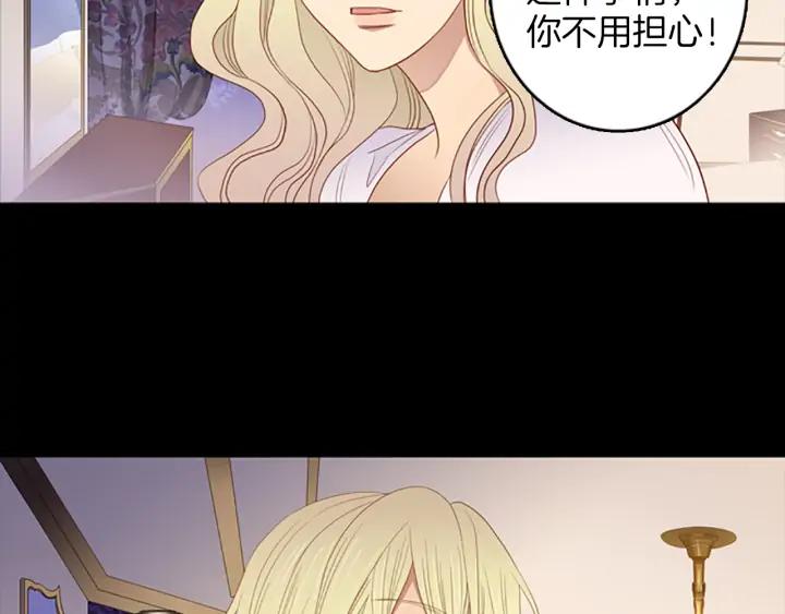 《第3次亲吻》第74话 融化之前（3） 第8页