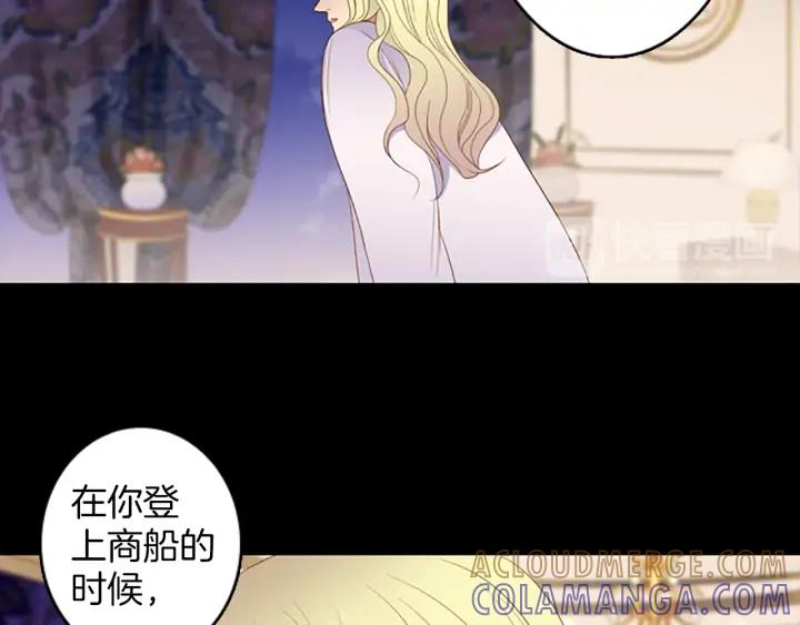 《第3次亲吻》第74话 融化之前（3） 第37页