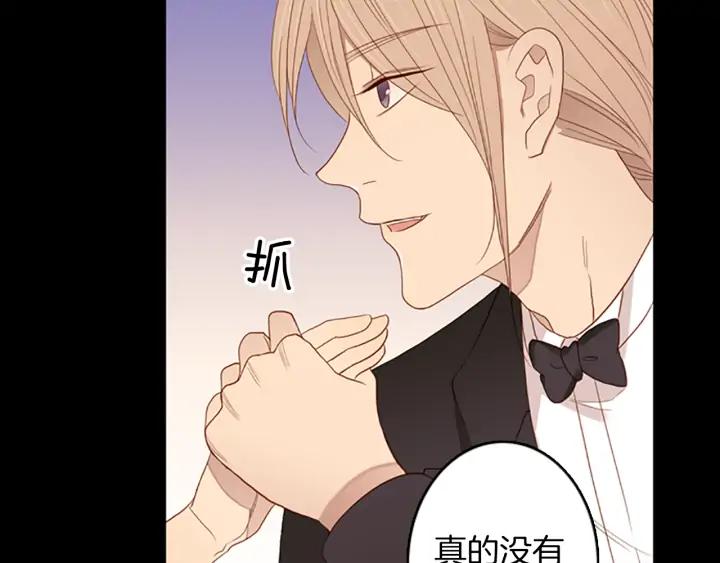 《第3次亲吻》第74话 融化之前（3） 第32页