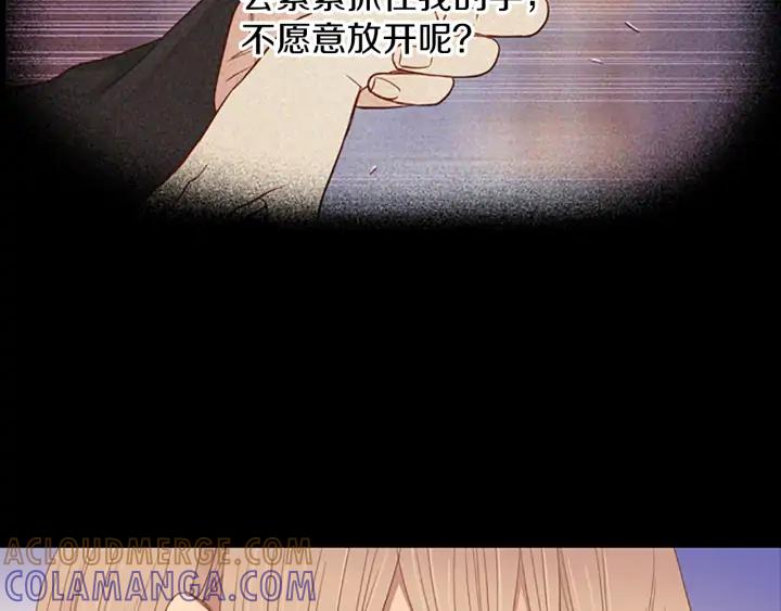 《第3次亲吻》第74话 融化之前（3） 第19页