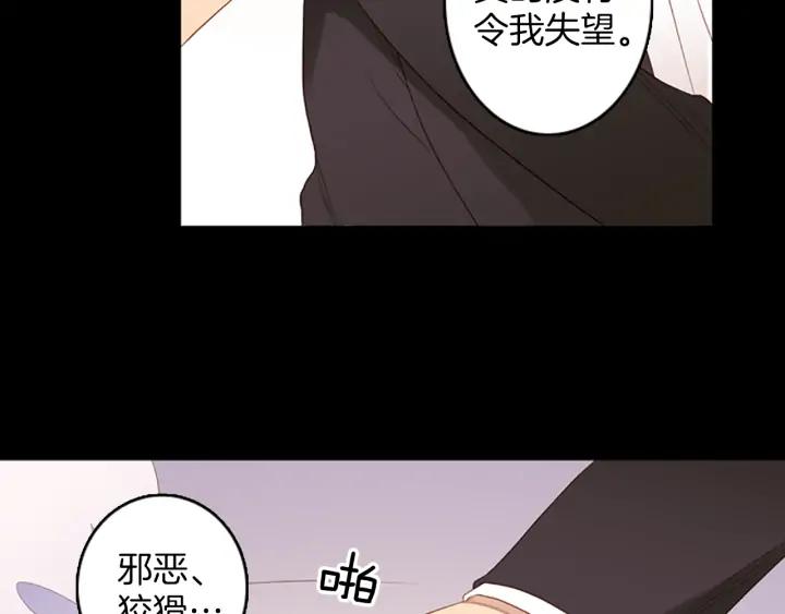 《第3次亲吻》第74话 融化之前（3） 第33页