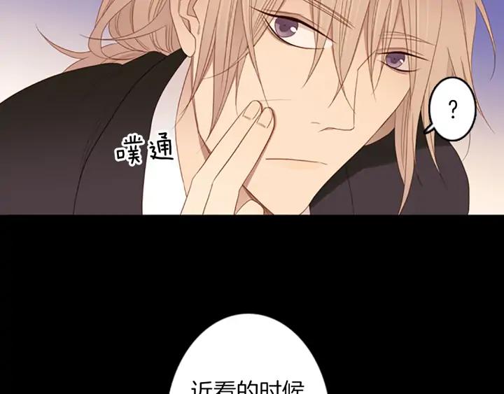 《第3次亲吻》第74话 融化之前（3） 第21页