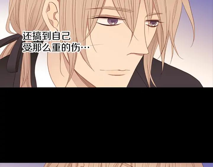 《第3次亲吻》第74话 融化之前（3） 第20页