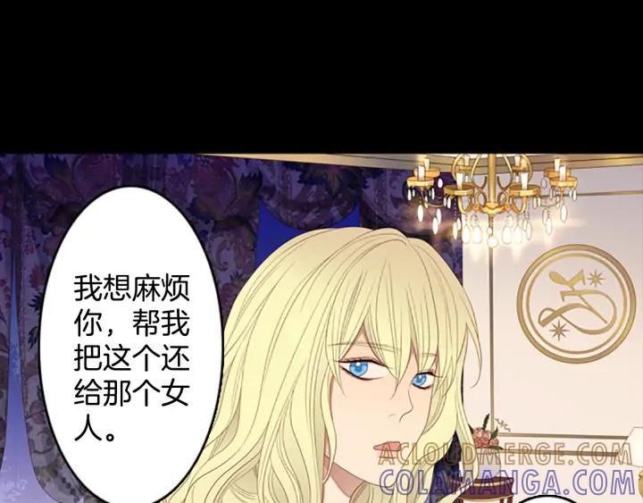 《第3次亲吻》第75话 兰姆葡萄 第31页