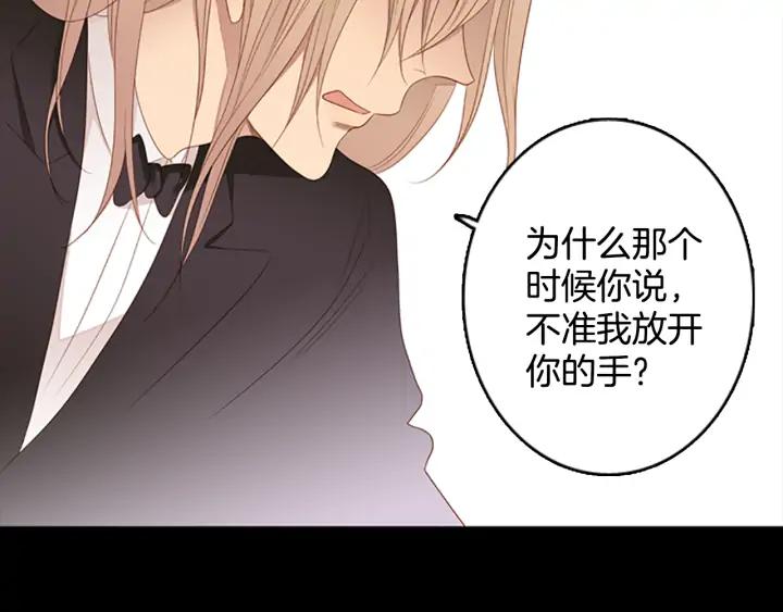 《第3次亲吻》第75话 兰姆葡萄 第2页