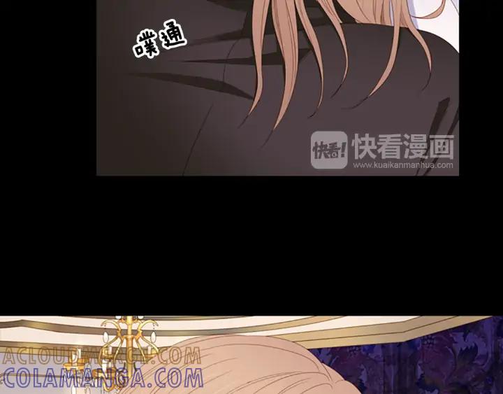 《第3次亲吻》第75话 兰姆葡萄 第13页