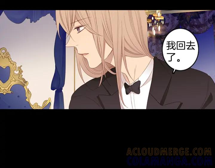 《第3次亲吻》第75话 兰姆葡萄 第34页