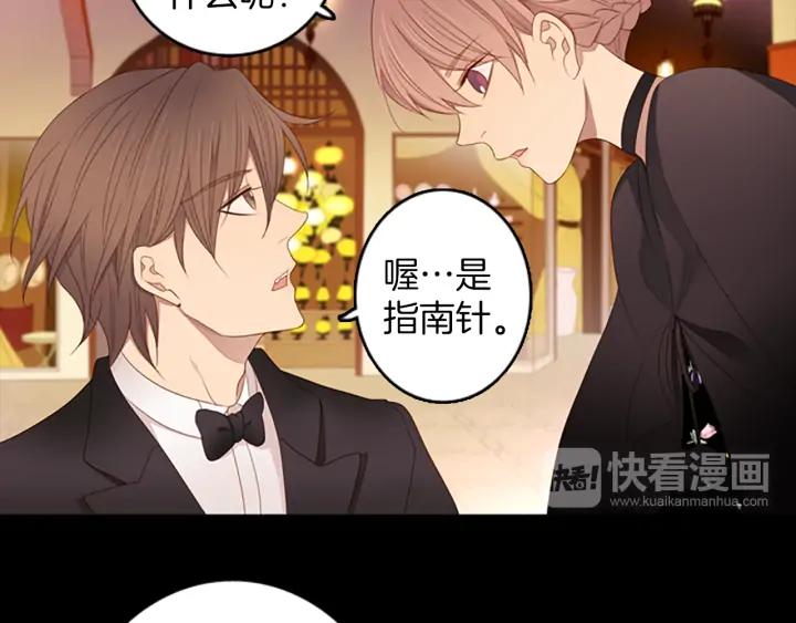 《第3次亲吻》第75话 兰姆葡萄 第59页