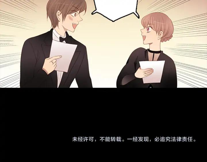 《第3次亲吻》第75话 兰姆葡萄 第68页