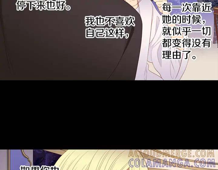 《第3次亲吻》第75话 兰姆葡萄 第28页