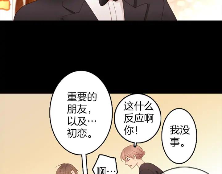 《第3次亲吻》第75话 兰姆葡萄 第57页