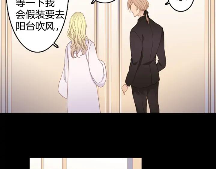 《第3次亲吻》第75话 兰姆葡萄 第36页