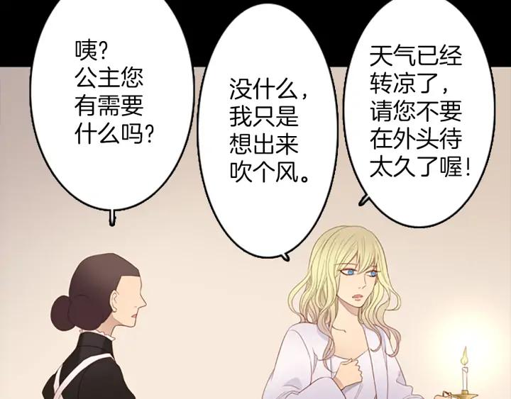 《第3次亲吻》第75话 兰姆葡萄 第42页
