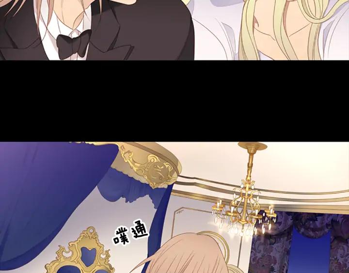 《第3次亲吻》第75话 兰姆葡萄 第5页