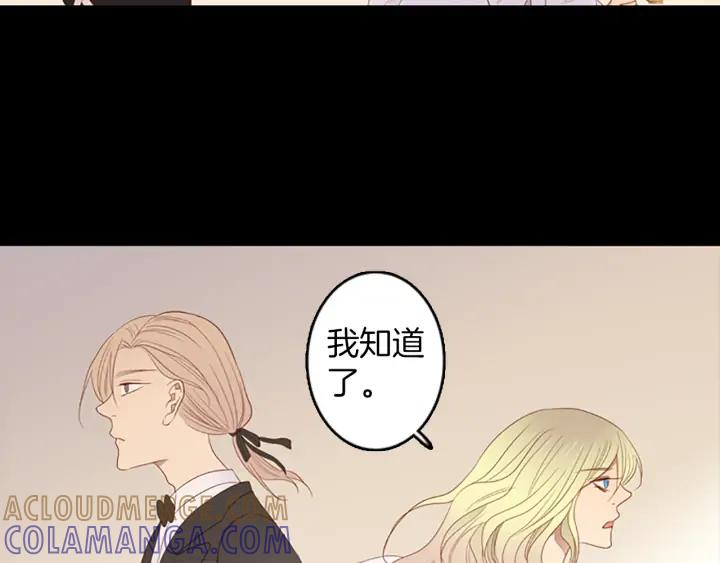 《第3次亲吻》第75话 兰姆葡萄 第43页