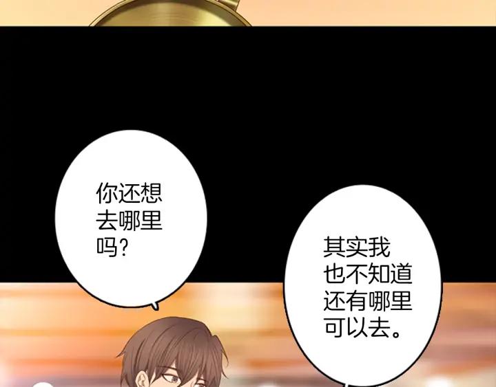 《第3次亲吻》第75话 兰姆葡萄 第63页