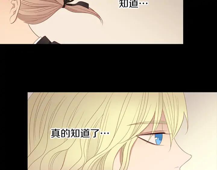 《第3次亲吻》第75话 兰姆葡萄 第45页