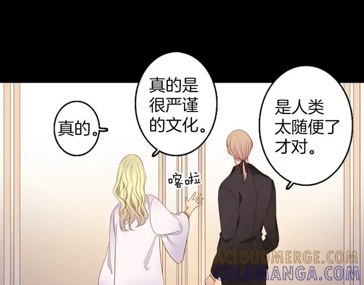 《第3次亲吻》第75话 兰姆葡萄 第40页