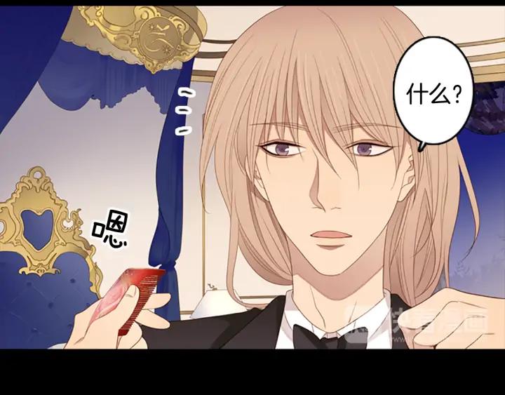 《第3次亲吻》第75话 兰姆葡萄 第30页