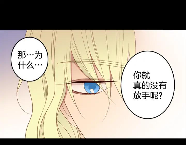 《第3次亲吻》第75话 兰姆葡萄 第3页