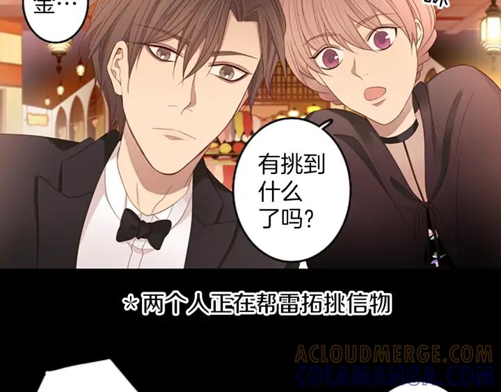 《第3次亲吻》第75话 兰姆葡萄 第52页