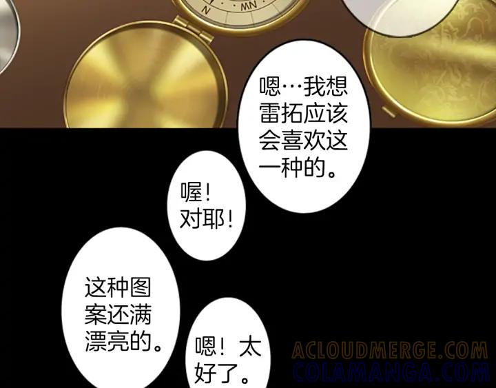 《第3次亲吻》第75话 兰姆葡萄 第61页