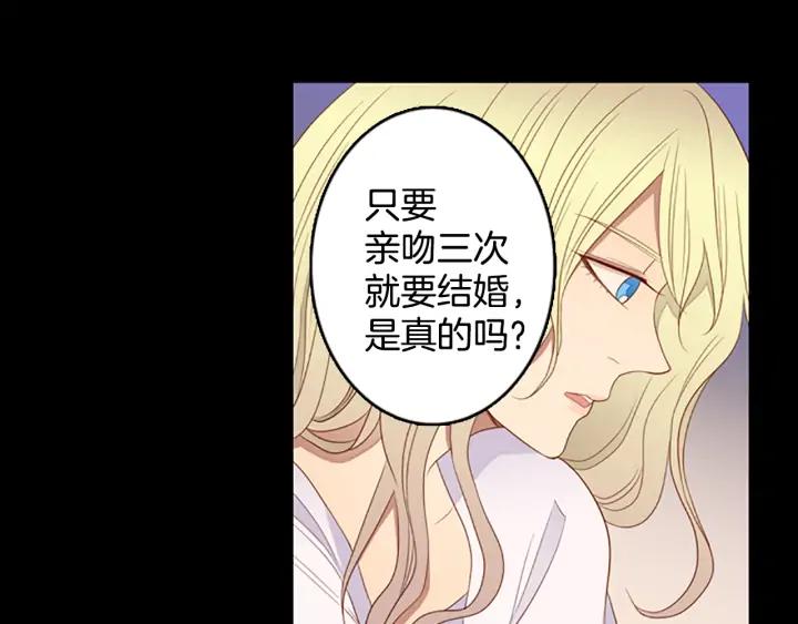 《第3次亲吻》第75话 兰姆葡萄 第38页